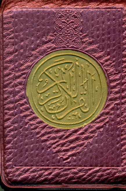 Holy Quran 13 Lines ( Zipper Case ) Ref-39/P