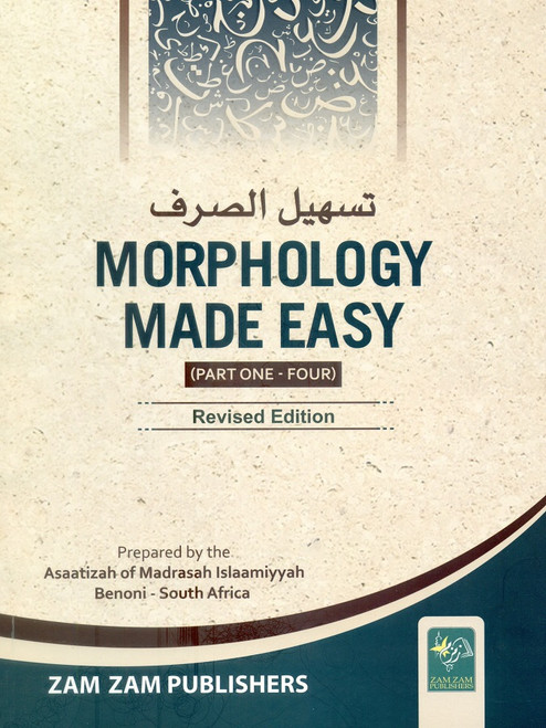 Morphology Made Easy ( Tasheel Al Sarf) (English)