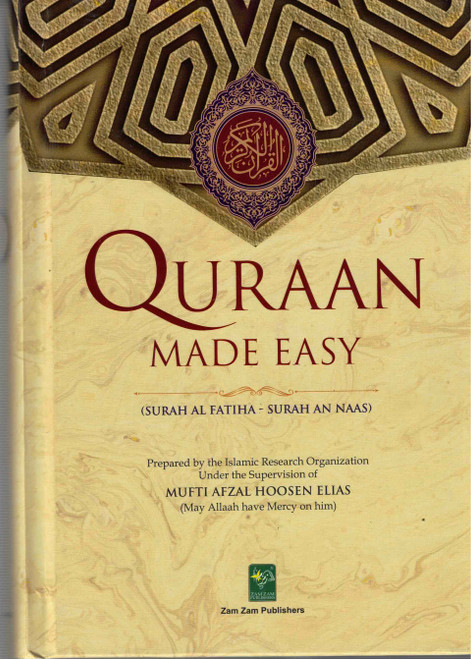 Quran Made Easy Revised- Printed in Turkey - القرآن الكريم المبسط - نسخة منقحة - مطبوع في تركيا