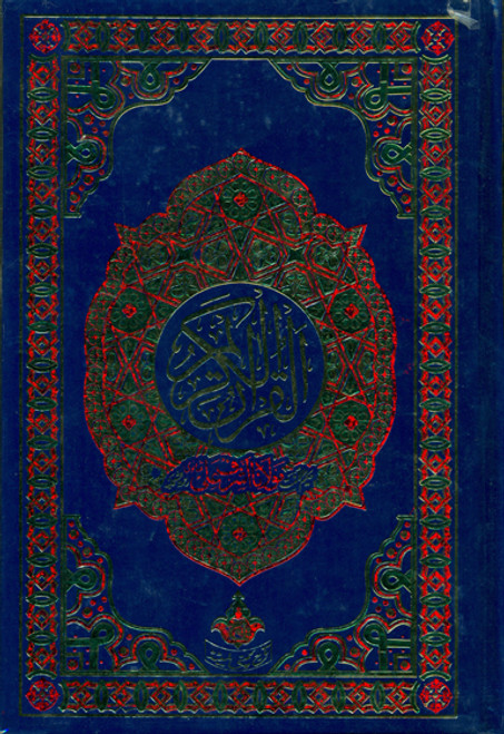 Holy Quran Ref 64B (Boxed) High Quality Colorful Glossy Pages (Arabic-Urdu)