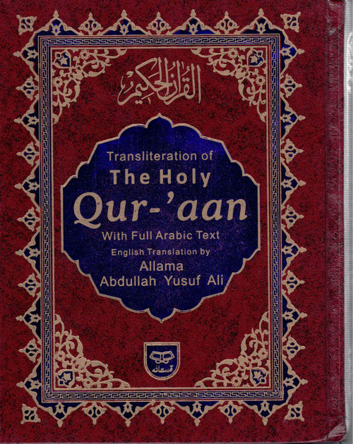 The Holy Quran (Roman Transliteration with Full Arabic Text) NEW - القرآن الكريم (ترجمة صوتية بالحروف اللاتينية مع النص العربي الكامل) جديد