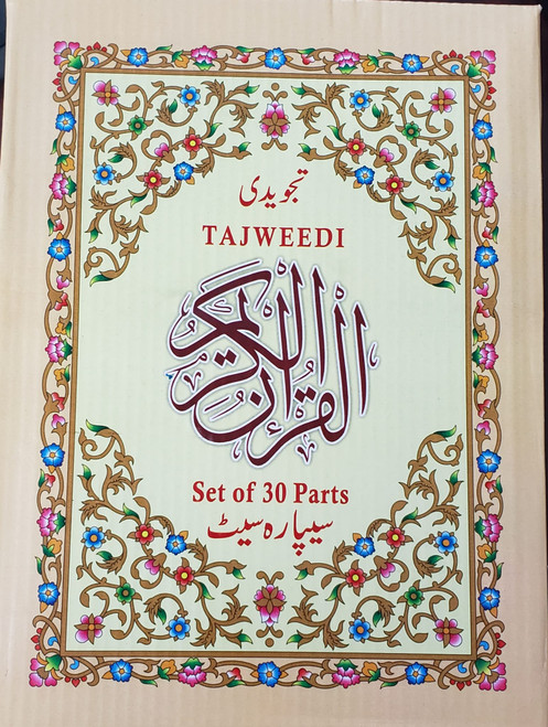 30 Part Set Tajweedi (Qudratullah) Code 247 9 Line