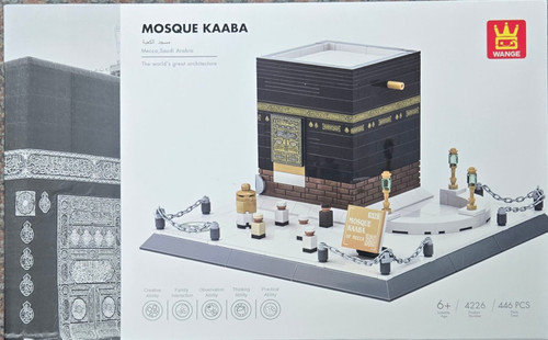 Kaaba Mosque Building Blocks (446 Pcs) - مكعبات بناء الكعبة