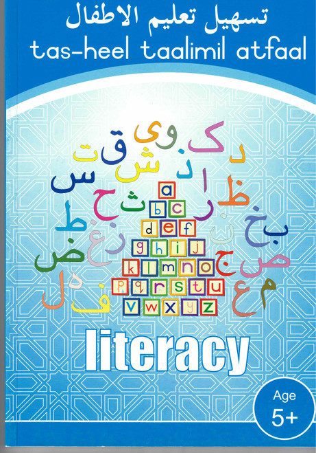 Tasheel Taalimil Atfaal-Literacy (Age 5+)