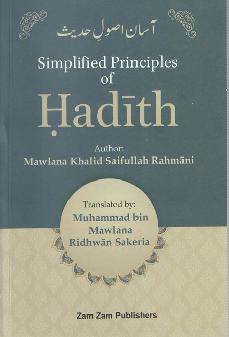 Simplified Principles of Hadith