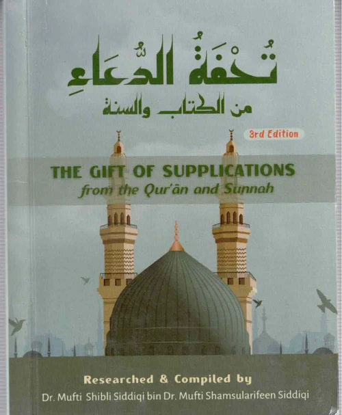 The Gift of Supplications Tohafa tud Dua NEW