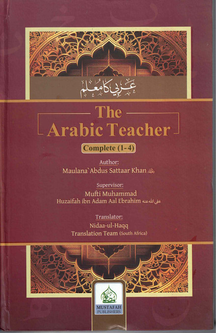 The Arabic Teacher (Arbi ka Muallim)  Complete (1-4) South Africa Translation NEW
