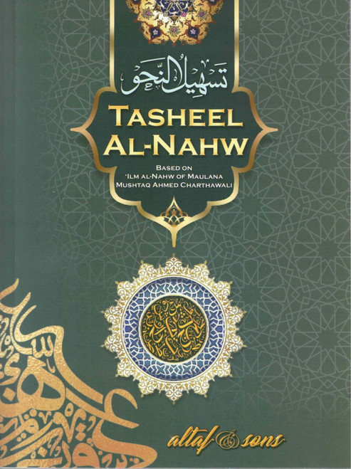 Tasheelul Nahw 2.2 Version