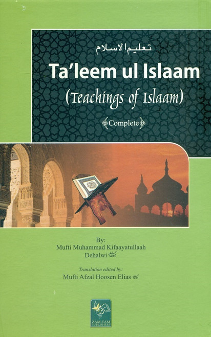 Taleem-ul-Islam (Complete Four Parts)