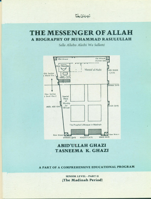 The Messenger of Allah  (Two Parts)