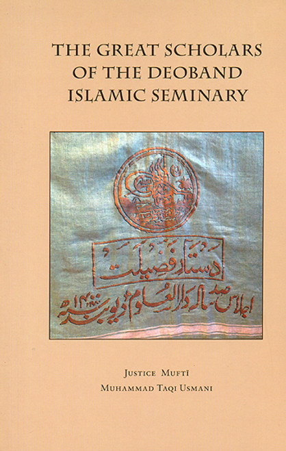 The Great Scholars of the Deoband Islamic Seminary