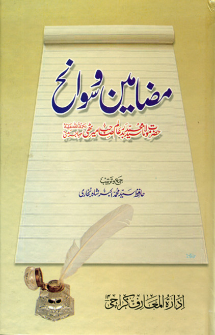 Mazameen o Sawaneh Hazrat Maulana Syed Badr-e-Alam Meerthi