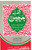 Qissa-e-Jarjees