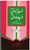 Tib-e-Jismani-o-Tib-e-Ruhani