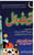 Royat e Hilal