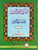 Takmeel ul zaroori Urdu Sharah Mukhtasar Qudoori (2 Vols in 1 Binding)