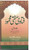 New Fatawa Mufti Mehmood (Updated 13 Volumes Set)