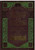 Al Futuhaat ur Rabbania Urdu Sharah Muqadama Ash Shamia (A Book of Fiqh Hanafi)
