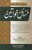 Jadeed Masail Khawateen