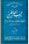 Mehboob-ul-Arifeen
