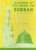 Blessings of Following the Sunnah