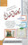 Ruhani Mualij (Talqees Tarbiyatus Salik) (2 Vols)