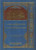 Ahkam al Quran (5 vols.)