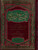 Eazahul Bukhari 6 Vols (New Revised)