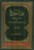 Fiqh al-Buyu 2 Volume Set