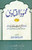 Mahmoomud ul Fatawa 8 vols