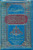 Holy Quran 13 Lines - Glossy paper Color Coded ref #23