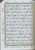 Holy Quran 13 Lines (LARGE) - Glossy paper Color Coded ref #118