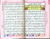 Holy Quran 13 Lines - Glossy paper Color Coded ref #823-4G (Gift edition)