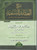 Sharah Al Aqaid Al Nasfiyah Iqad ul Faraid ala Sharah al adaid (Bushra) - شرح العقائد النسفية: إيقاد الفرائد على شرح العقائد (بشرى)