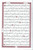 Holy Quran 15 Lines Medium Ref#715-U (Khat-e-Usmani) NEW - القرآن الكريم
