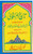 Tareekh-ul-Masoodi (4 Parts in 2 vols)