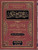 Sharah Al Jami' il Kabeer 4 Vols Beirut- شرح الجامع الكبير 4 مجلدات