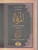 Al Mirqaat (Mantaq by Bushra) - المرقاة (منطق - بشرى)