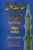 Ahanat e Rasool (Sallalahu Alaihi Wasallam) aur Azad e Izhar 2nd Edition Revised & Expanded