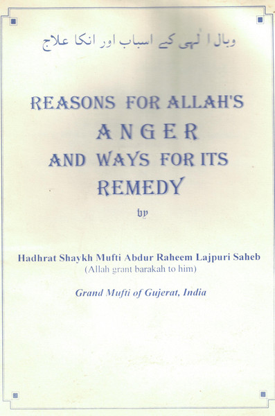 Reasons for Allah's  Anger and Ways for its Remedy