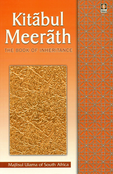 Kitabul Meerath The Book of Inheritance