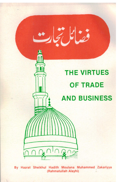 The Virtues of Trade and Business