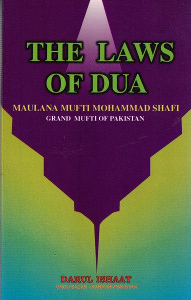 The Laws of Dua