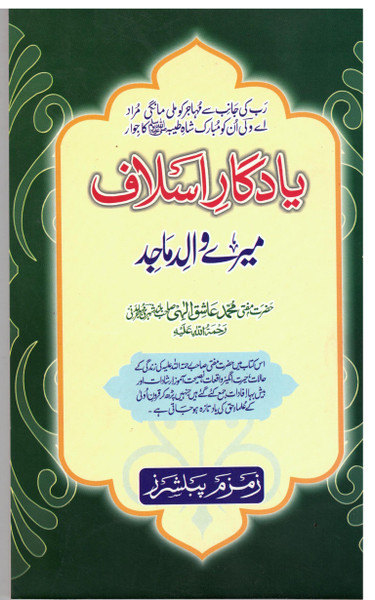 Yadgar-e-Aslaaf