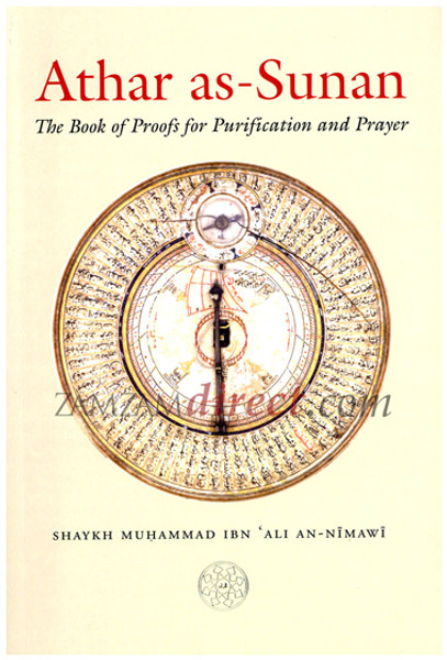 Athar As Sunan (The Book of Proofs for Purification and Prayer)