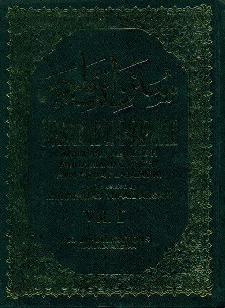 Sunan Ibn-e-Majah (Five vols)