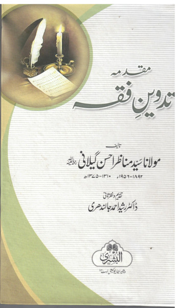 Muqadama Tadween Fiqh