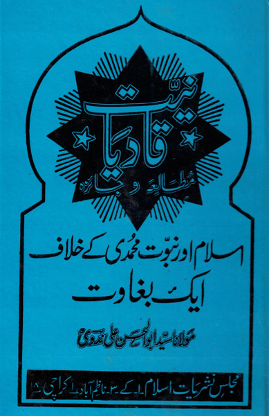 Qadiyaniat Mutalia wa Jaaiza