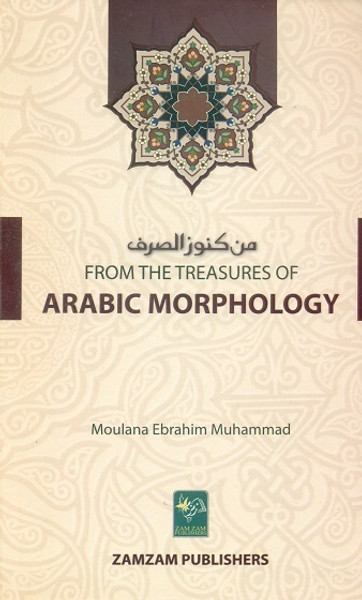 From the Treasures of arabic morphology