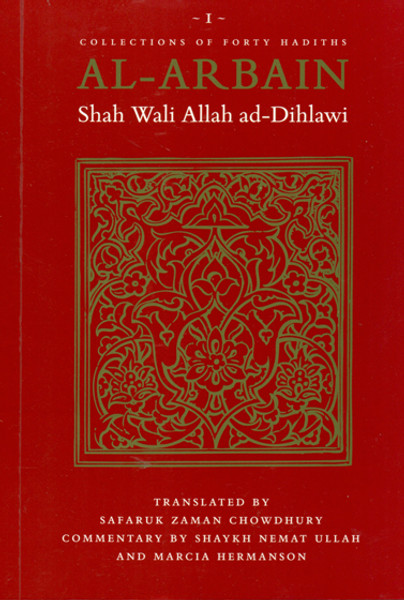 Al Arbain By Shah Wali Allah Ad Dihlawi